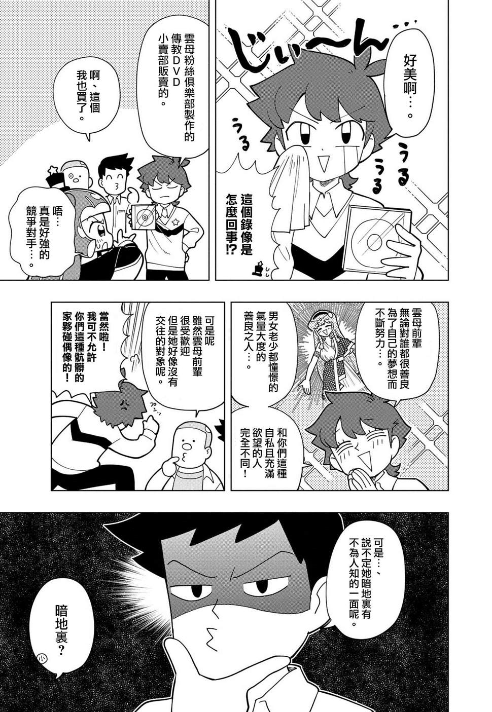 《可爱史莱姆噗尼露》漫画最新章节第5话免费下拉式在线观看章节第【4】张图片