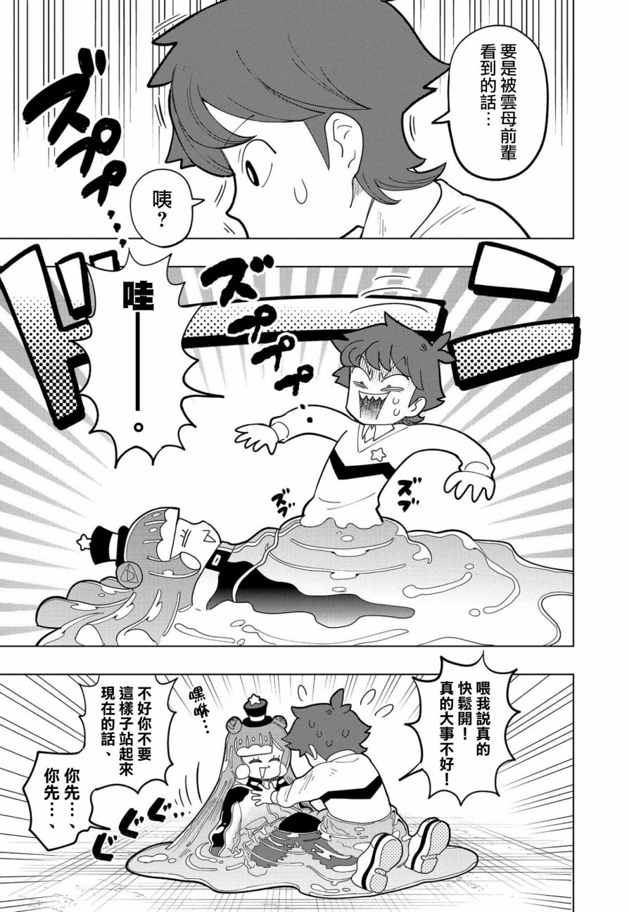 《可爱史莱姆噗尼露》漫画最新章节第1话免费下拉式在线观看章节第【12】张图片