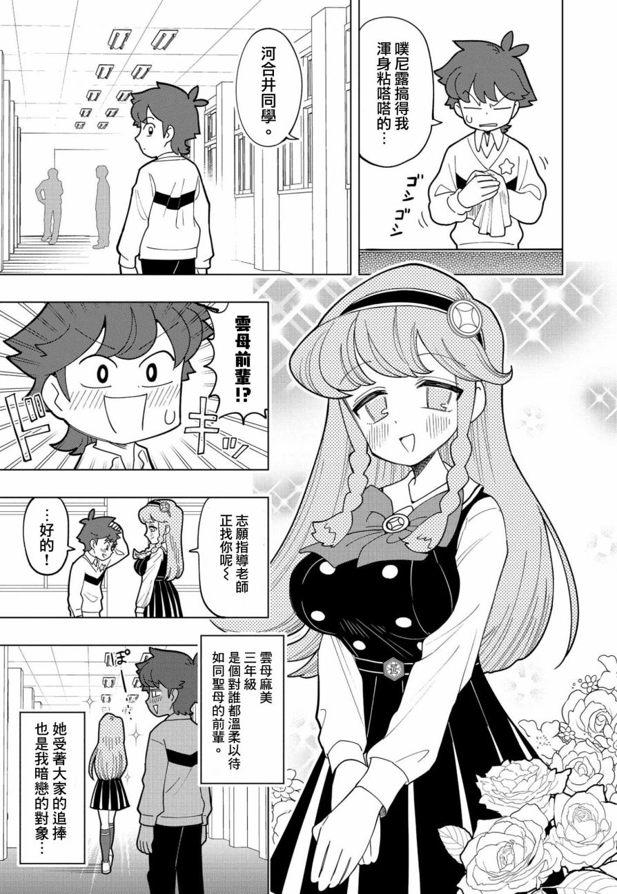 《可爱史莱姆噗尼露》漫画最新章节第1话免费下拉式在线观看章节第【6】张图片