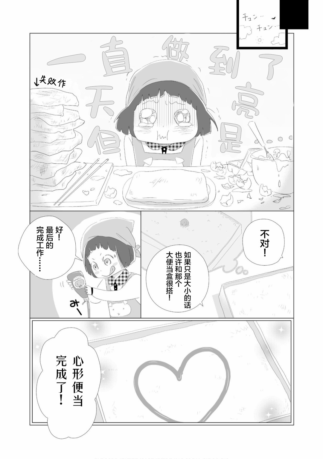 《百合灯笼果》漫画最新章节第2话免费下拉式在线观看章节第【21】张图片