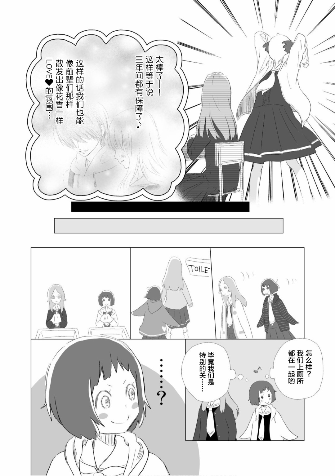 《百合灯笼果》漫画最新章节第2话免费下拉式在线观看章节第【6】张图片