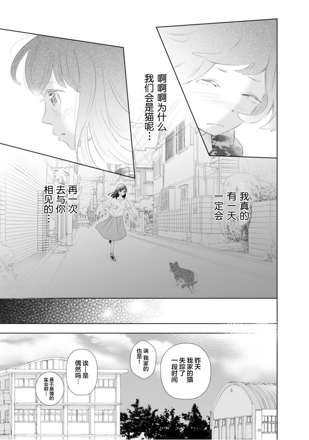 《百合灯笼果》漫画最新章节第1话免费下拉式在线观看章节第【12】张图片