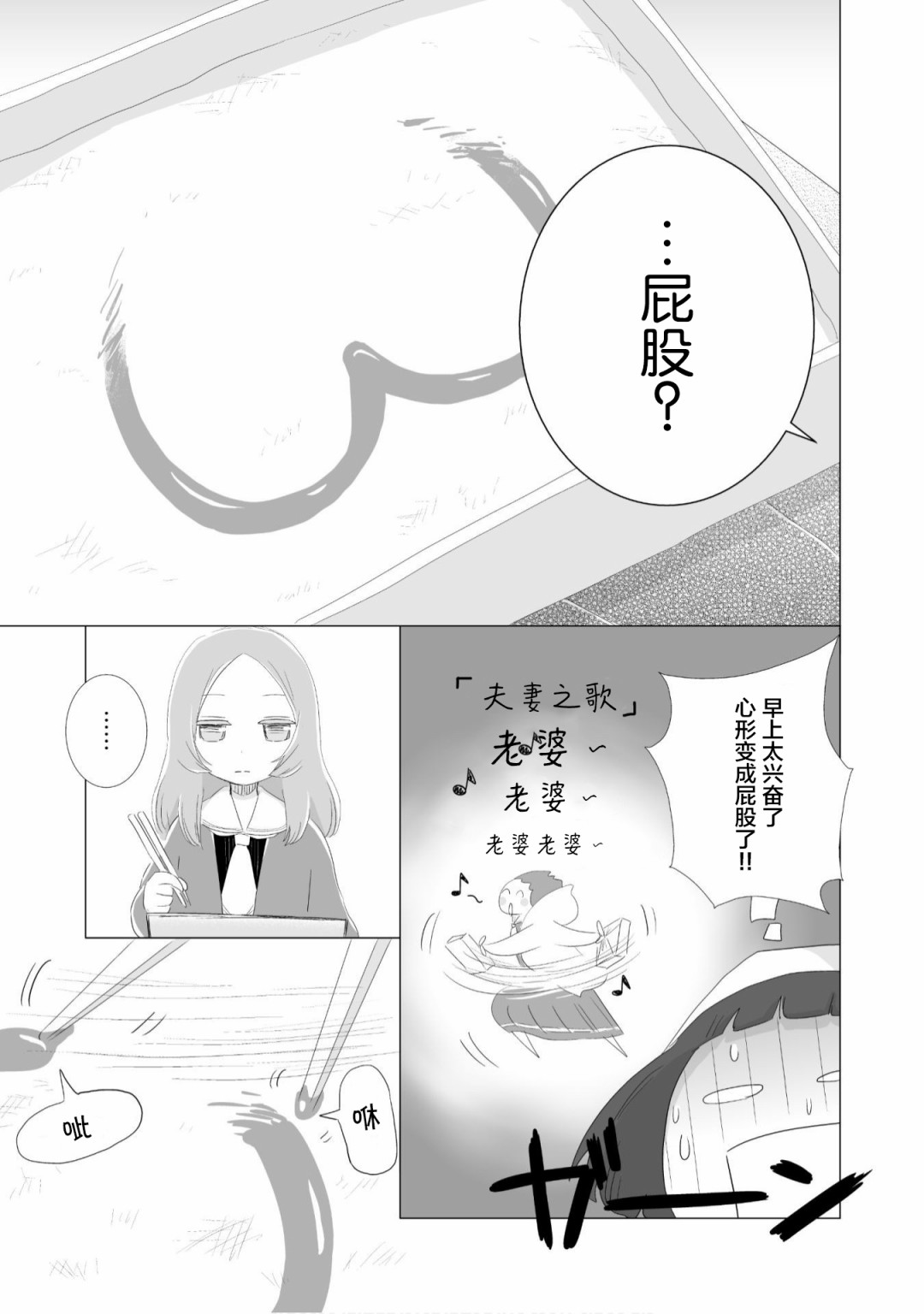 《百合灯笼果》漫画最新章节第2话免费下拉式在线观看章节第【23】张图片
