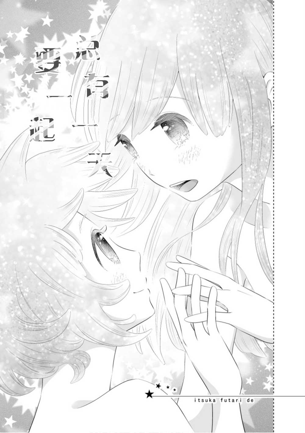 《百合灯笼果》漫画最新章节第1话免费下拉式在线观看章节第【2】张图片