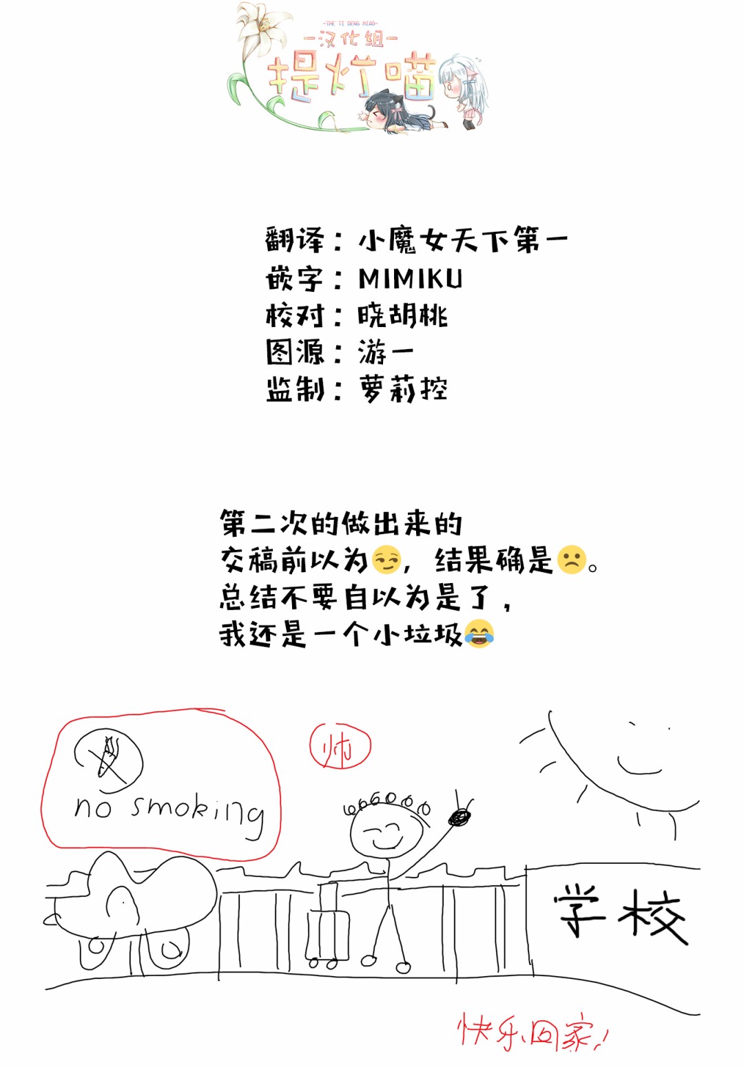 《百合灯笼果》漫画最新章节第2话免费下拉式在线观看章节第【27】张图片