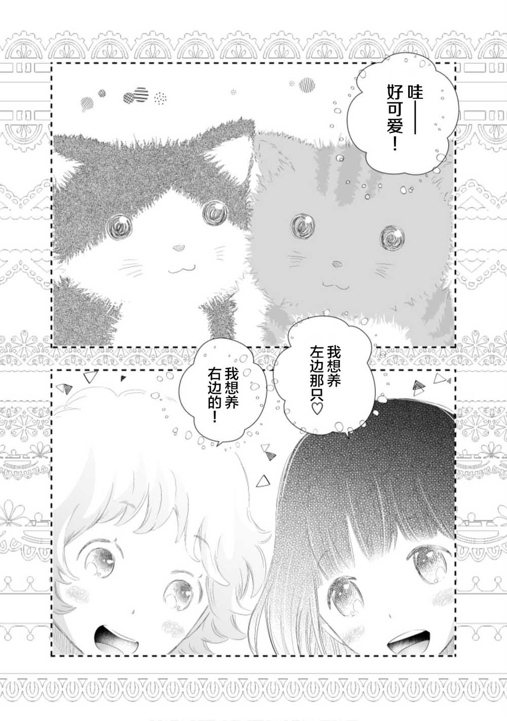 《百合灯笼果》漫画最新章节第1话免费下拉式在线观看章节第【3】张图片