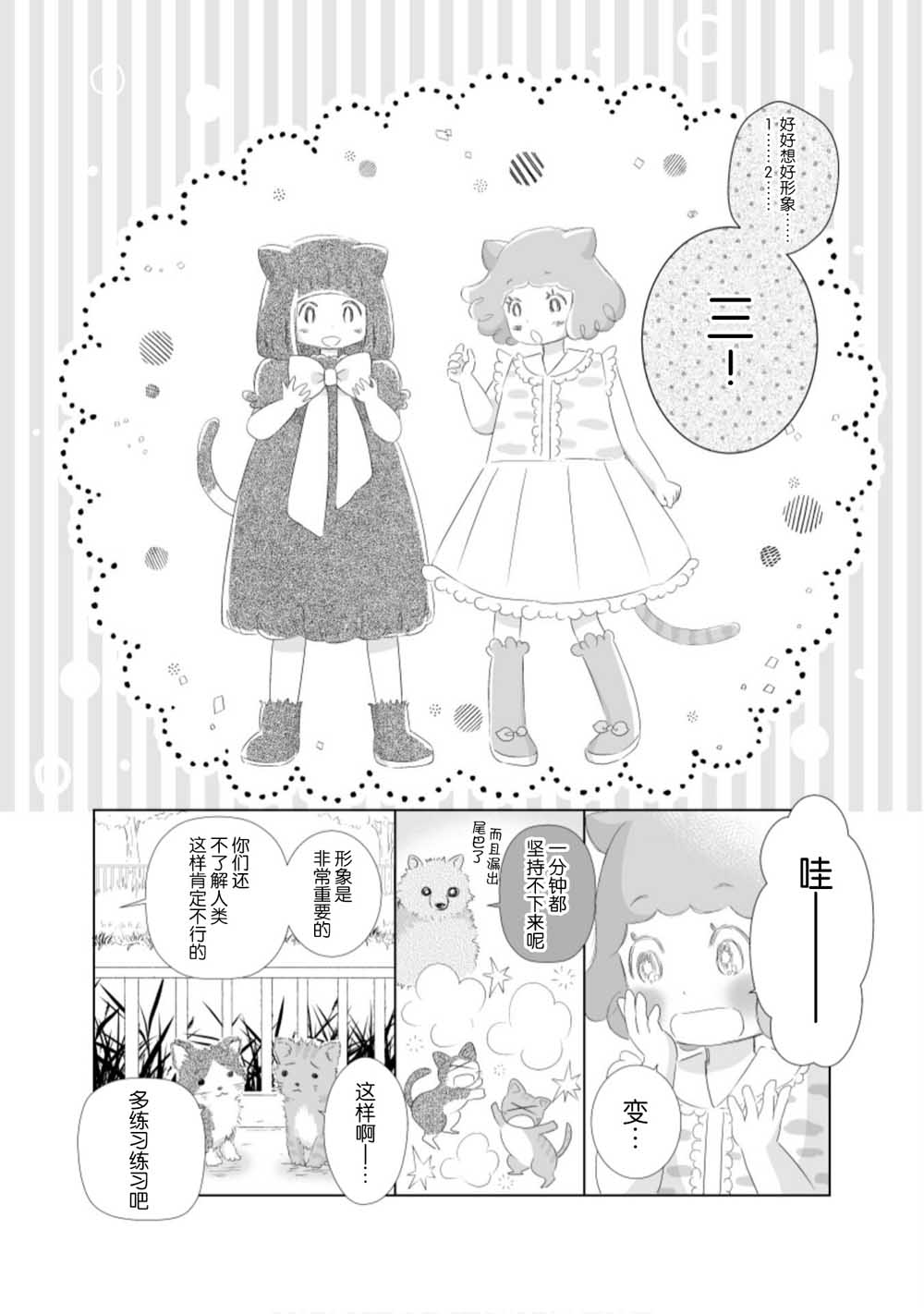 《百合灯笼果》漫画最新章节第1话免费下拉式在线观看章节第【5】张图片