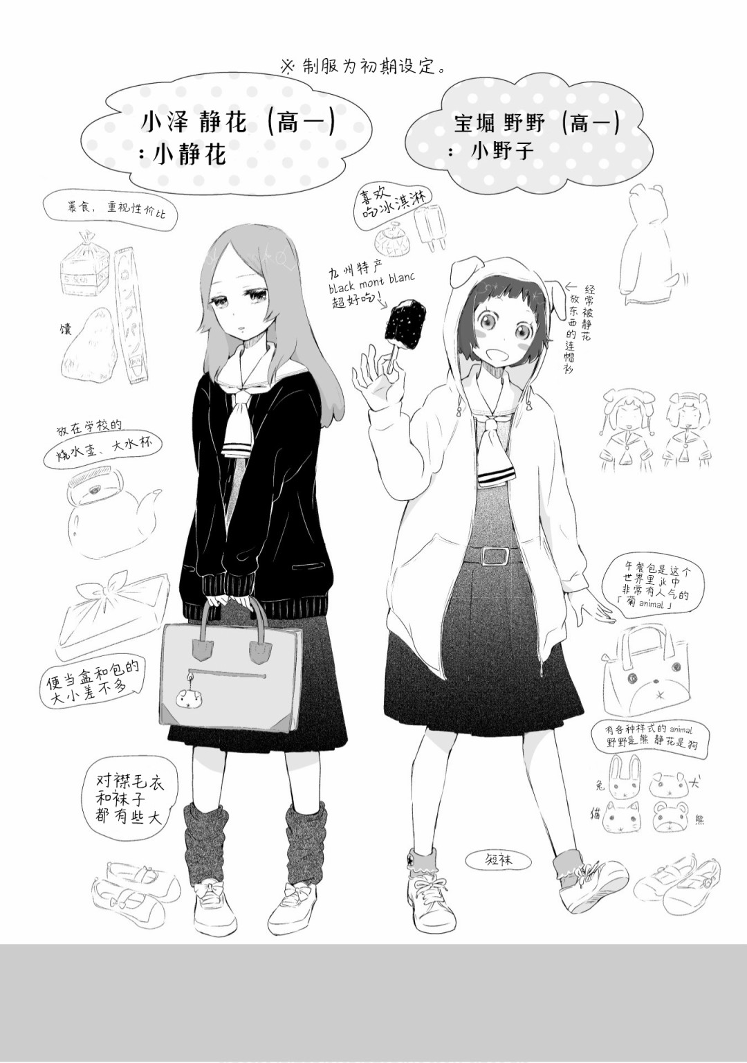《百合灯笼果》漫画最新章节第2话免费下拉式在线观看章节第【25】张图片
