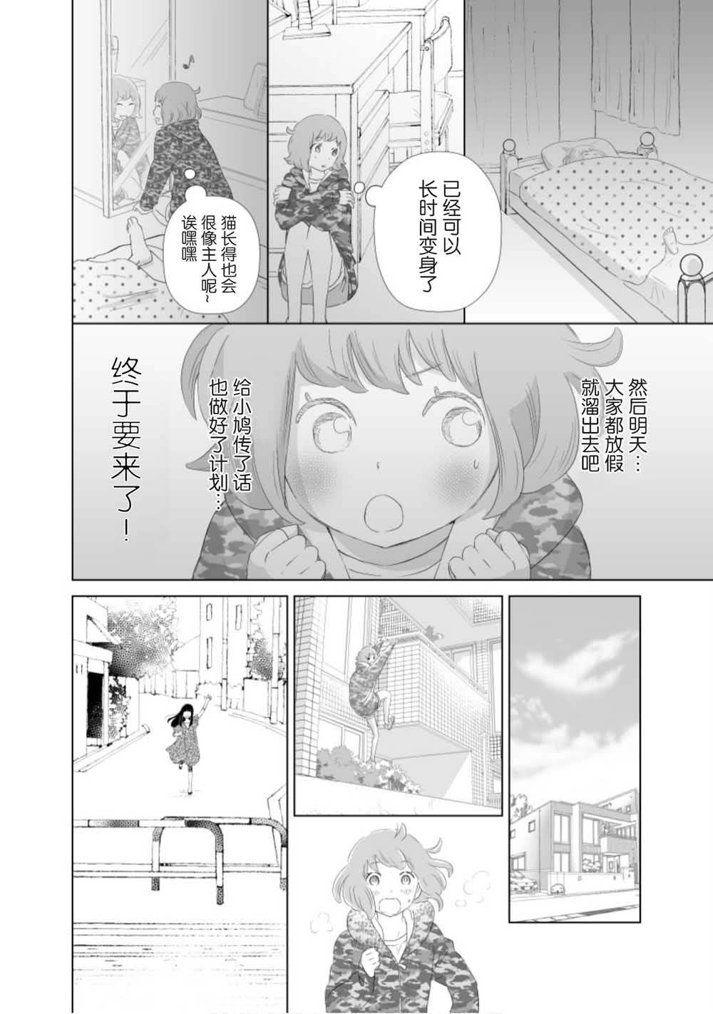 《百合灯笼果》漫画最新章节第1话免费下拉式在线观看章节第【7】张图片