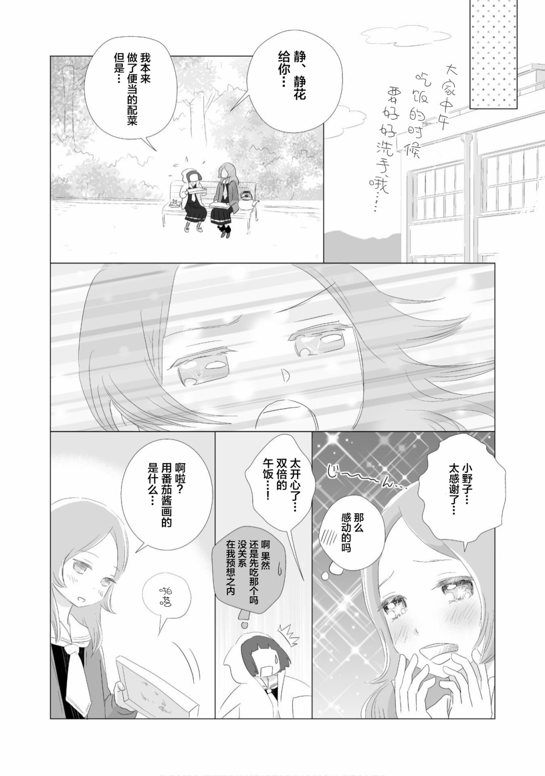 《百合灯笼果》漫画最新章节第2话免费下拉式在线观看章节第【22】张图片