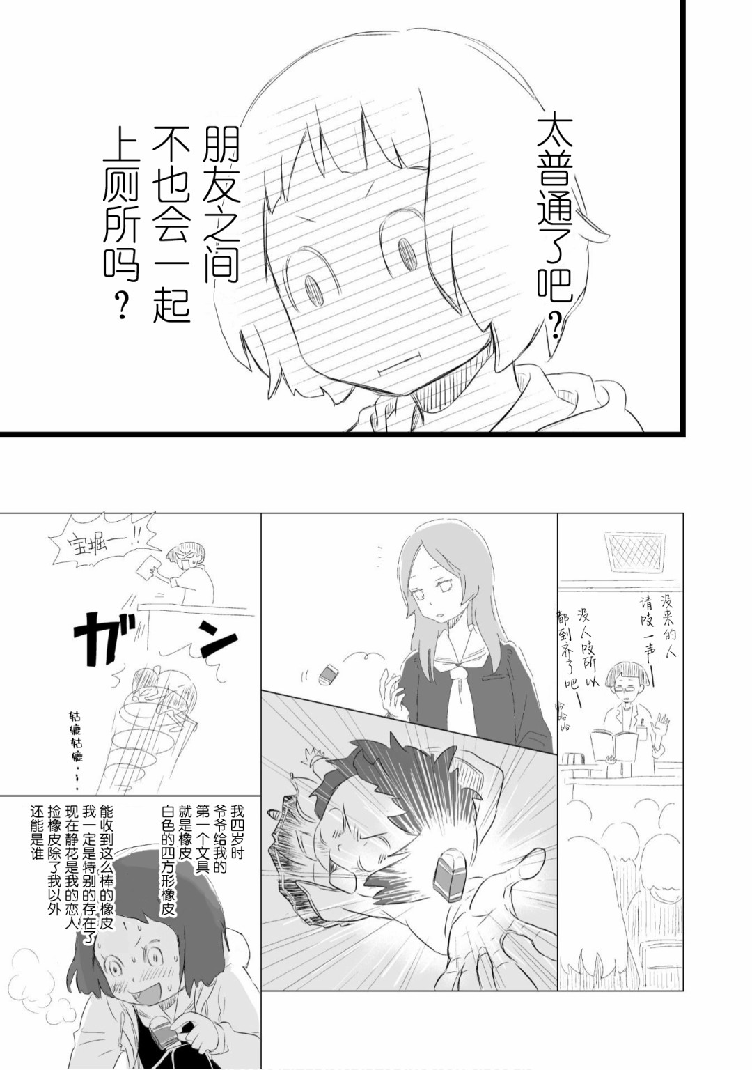 《百合灯笼果》漫画最新章节第2话免费下拉式在线观看章节第【7】张图片