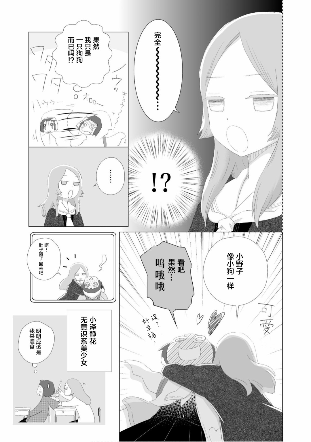 《百合灯笼果》漫画最新章节第2话免费下拉式在线观看章节第【17】张图片