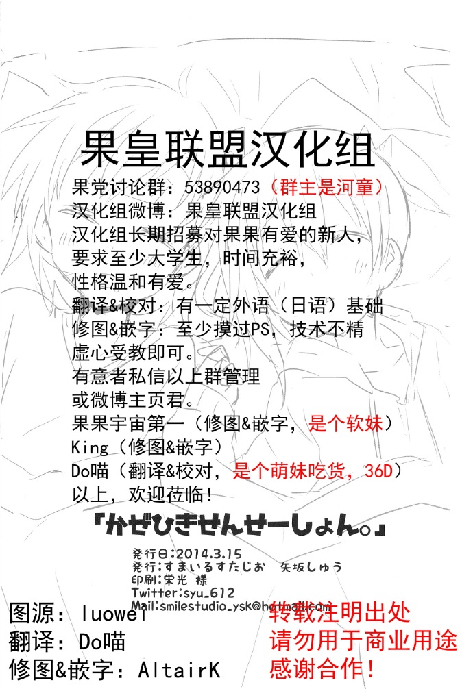 《染上感冒Sensation》漫画最新章节第1话免费下拉式在线观看章节第【18】张图片