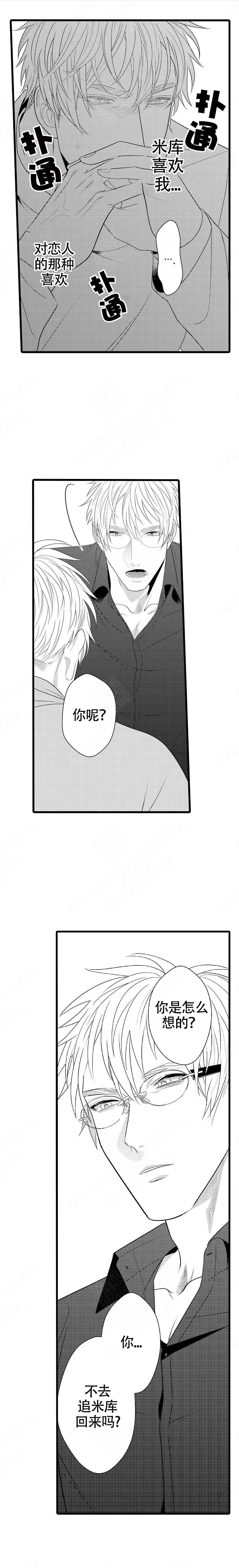 《成为变态科学家的实验对象》漫画最新章节第16话免费下拉式在线观看章节第【1】张图片