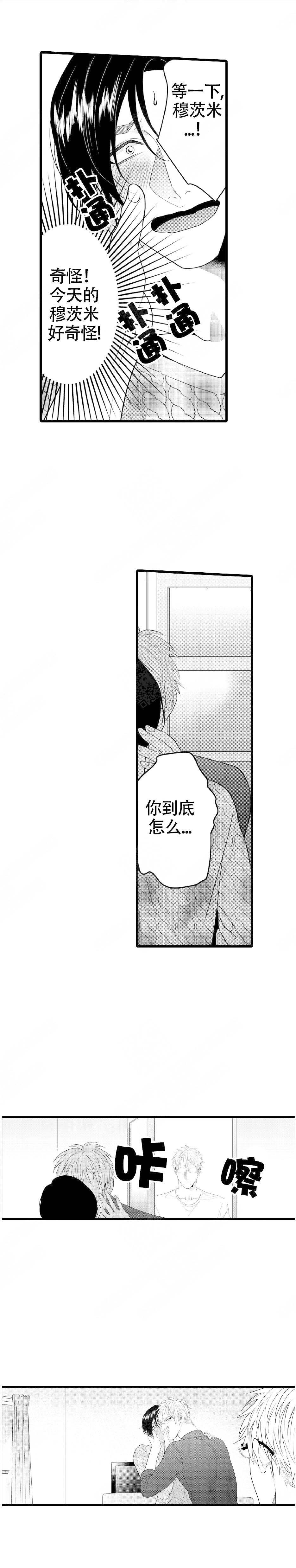 《成为变态科学家的实验对象》漫画最新章节第7话免费下拉式在线观看章节第【7】张图片