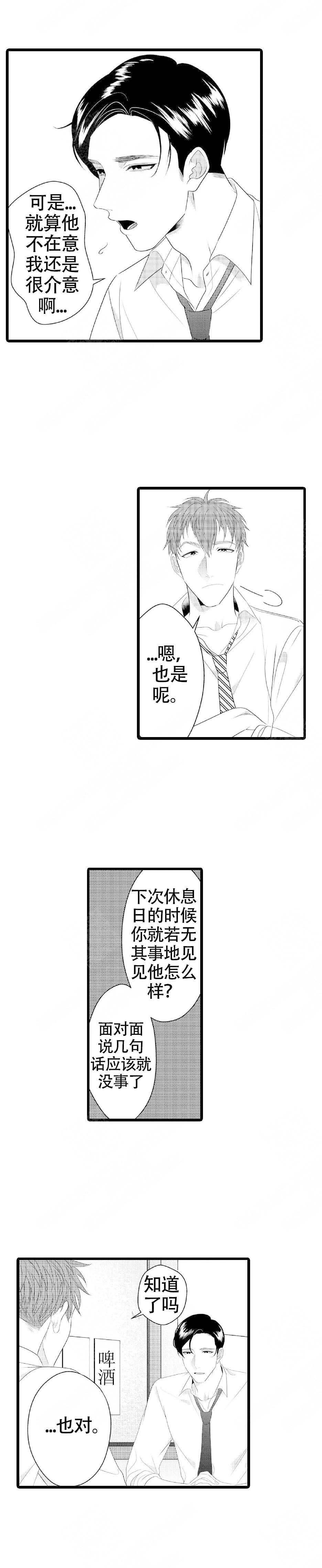 《成为变态科学家的实验对象》漫画最新章节第6话免费下拉式在线观看章节第【5】张图片