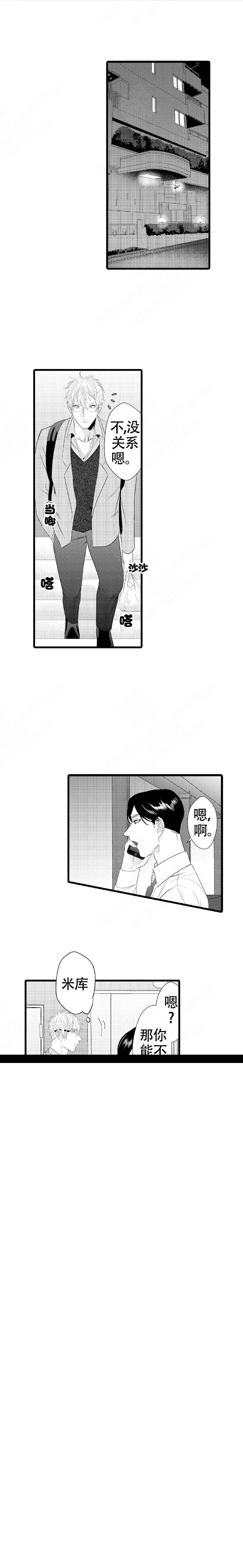 《成为变态科学家的实验对象》漫画最新章节第11话免费下拉式在线观看章节第【7】张图片