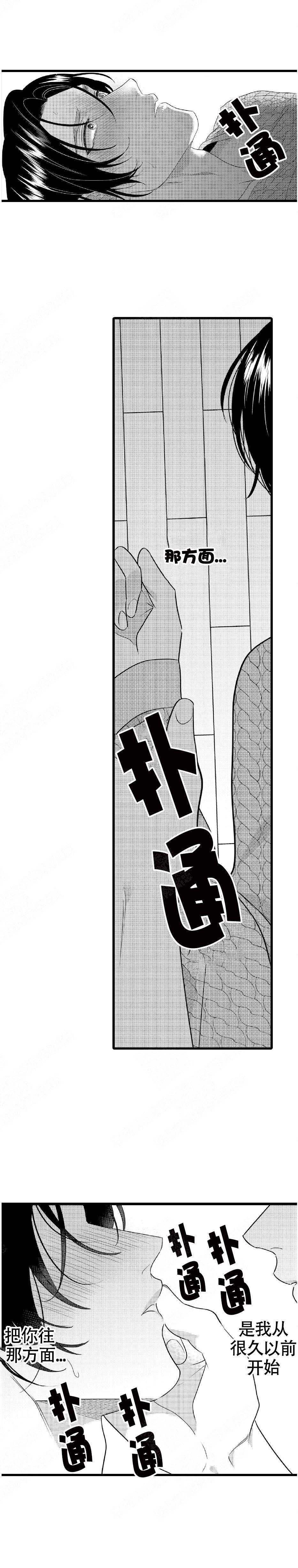 《成为变态科学家的实验对象》漫画最新章节第10话免费下拉式在线观看章节第【5】张图片