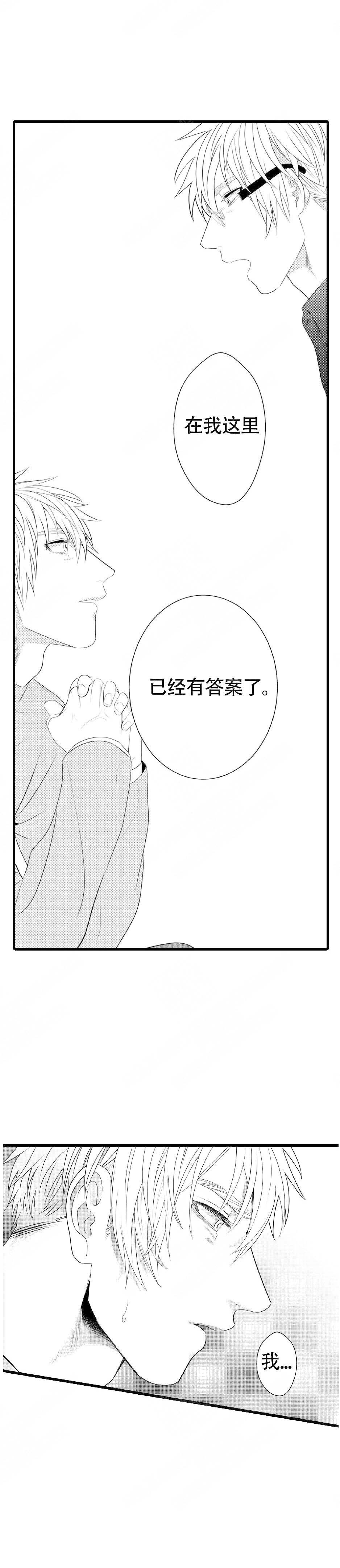 《成为变态科学家的实验对象》漫画最新章节第16话免费下拉式在线观看章节第【3】张图片