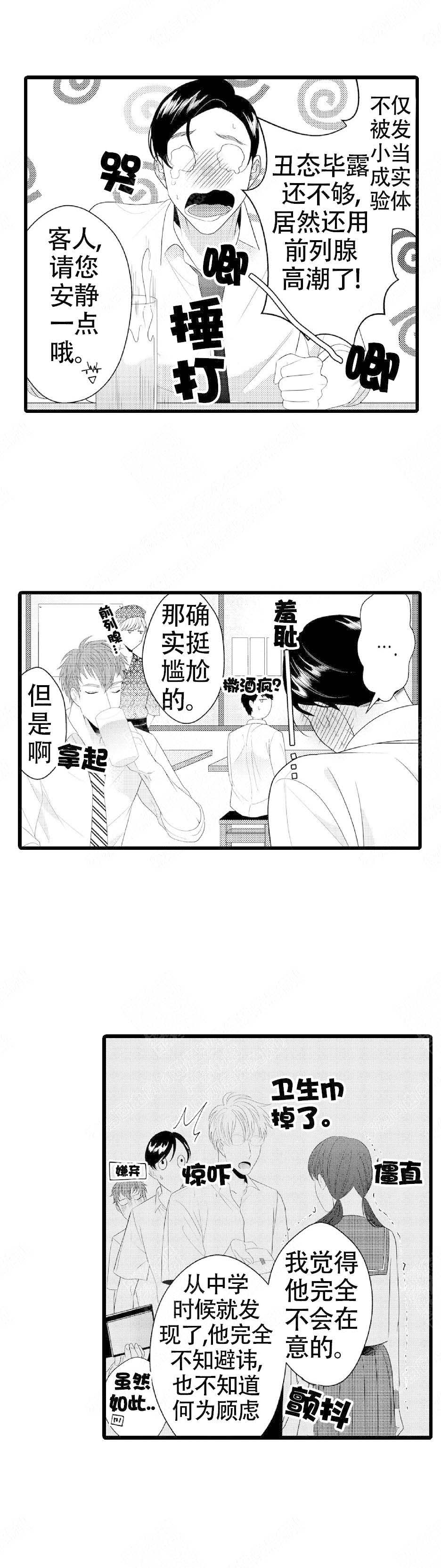 《成为变态科学家的实验对象》漫画最新章节第6话免费下拉式在线观看章节第【3】张图片