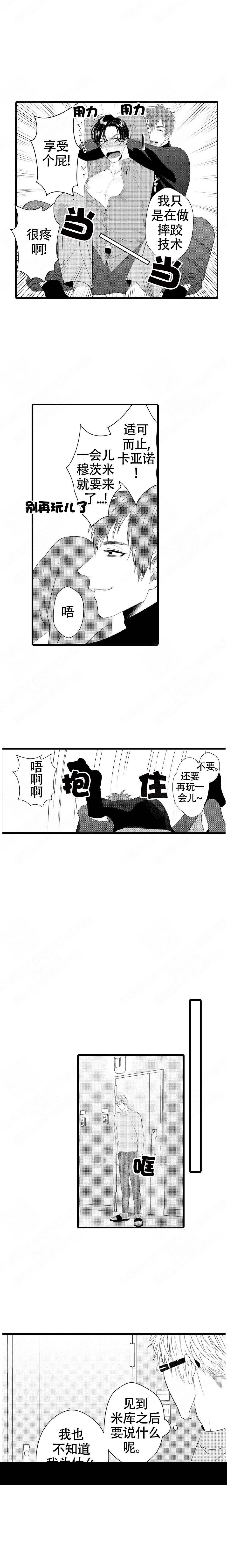 《成为变态科学家的实验对象》漫画最新章节第13话免费下拉式在线观看章节第【9】张图片