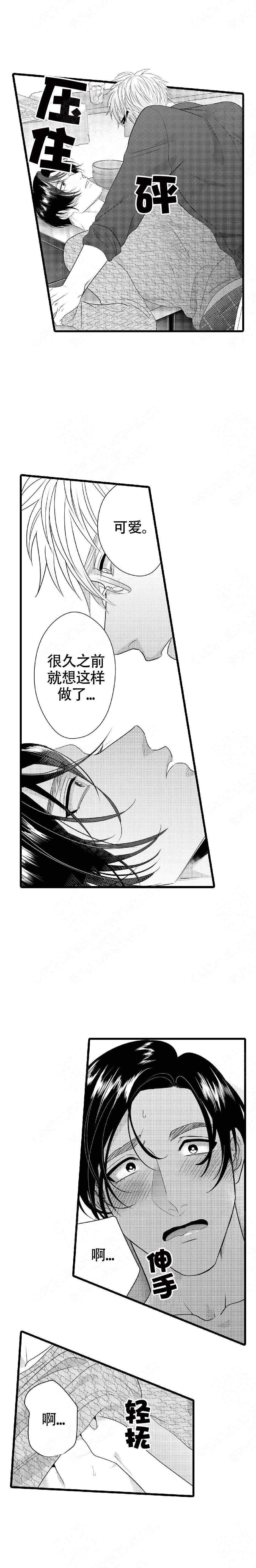 《成为变态科学家的实验对象》漫画最新章节第9话免费下拉式在线观看章节第【5】张图片