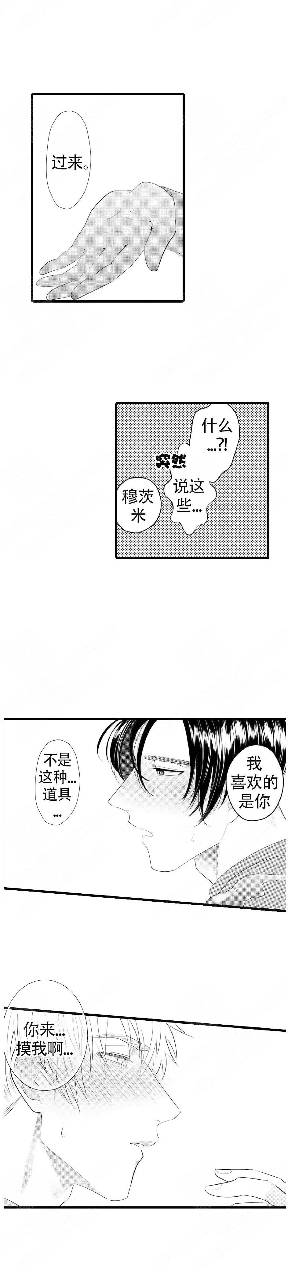 《成为变态科学家的实验对象》漫画最新章节第19话免费下拉式在线观看章节第【7】张图片