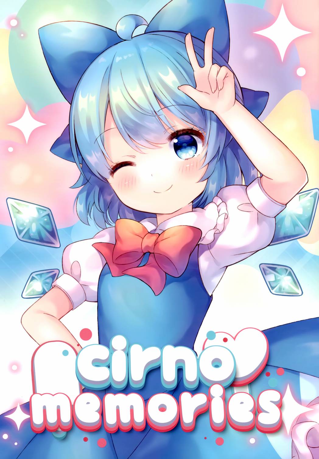 《cirno memories》漫画最新章节第1话免费下拉式在线观看章节第【1】张图片