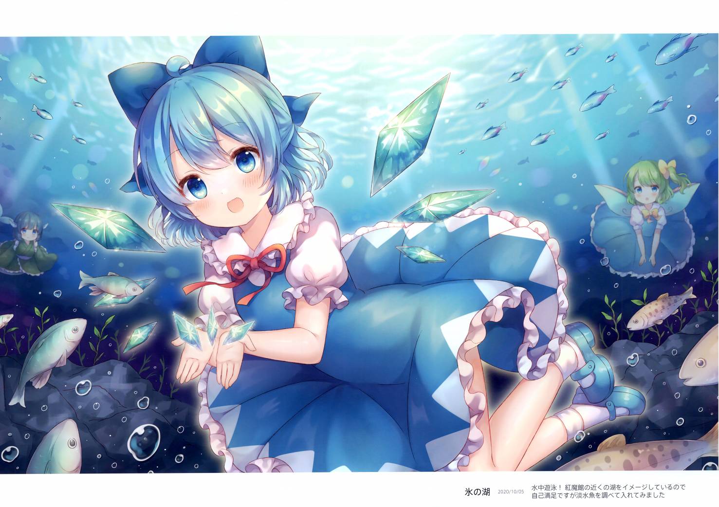 《cirno memories》漫画最新章节第1话免费下拉式在线观看章节第【9】张图片