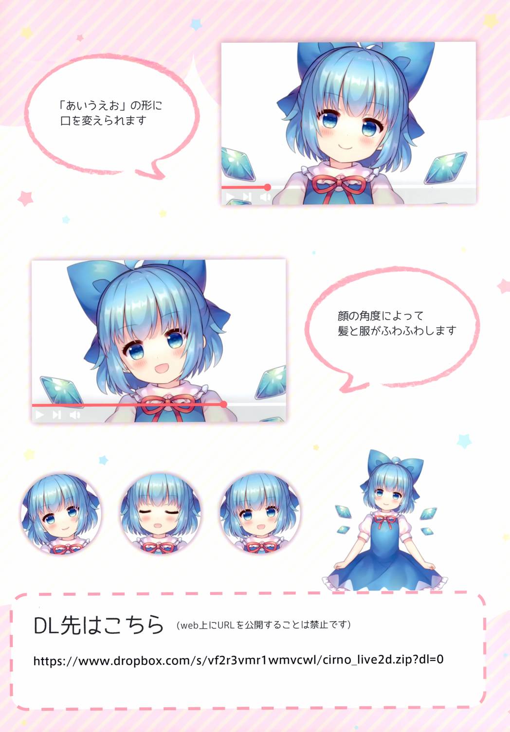 《cirno memories》漫画最新章节第1话免费下拉式在线观看章节第【13】张图片