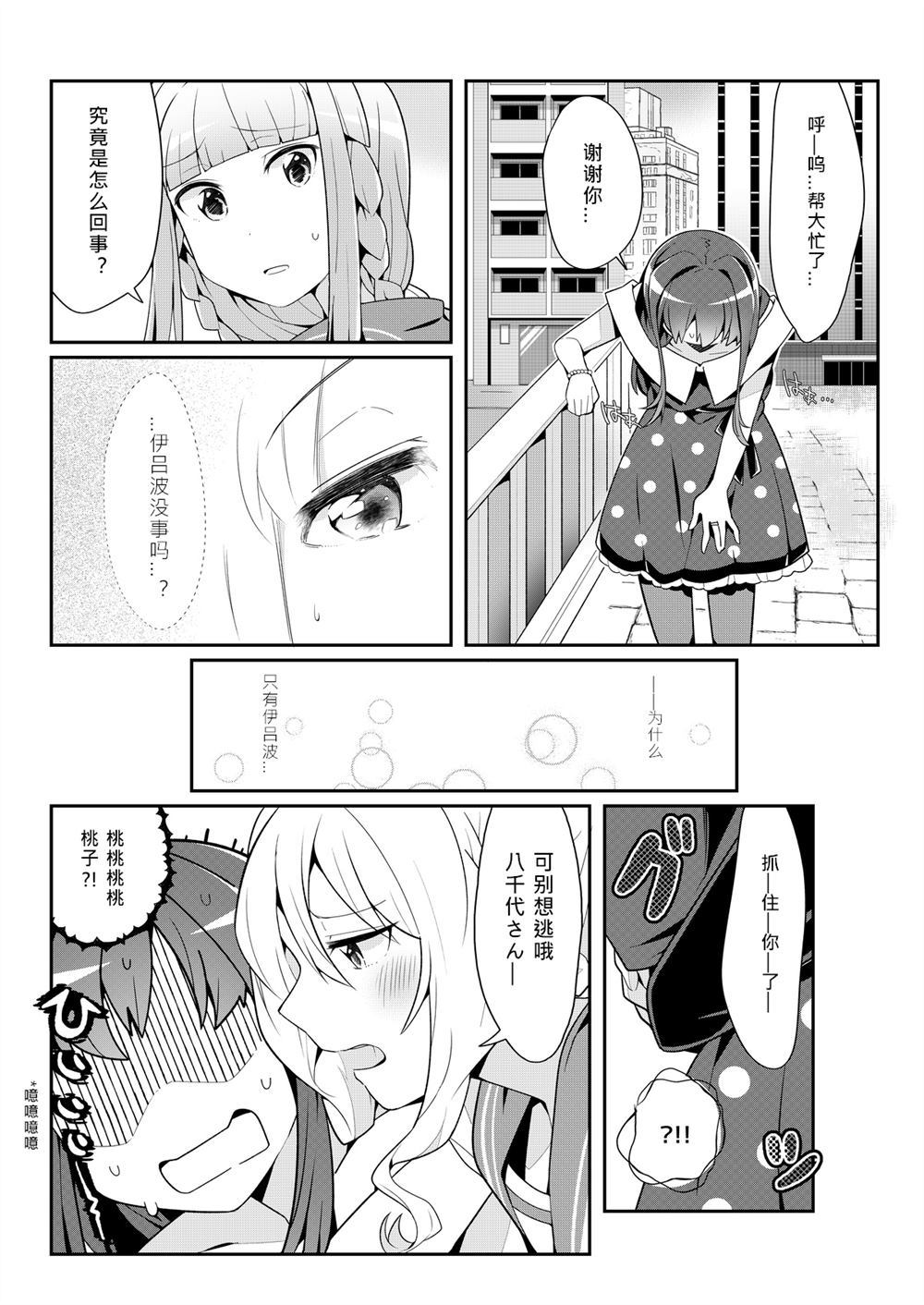 《NaNamis Harbor》漫画最新章节第1话免费下拉式在线观看章节第【5】张图片