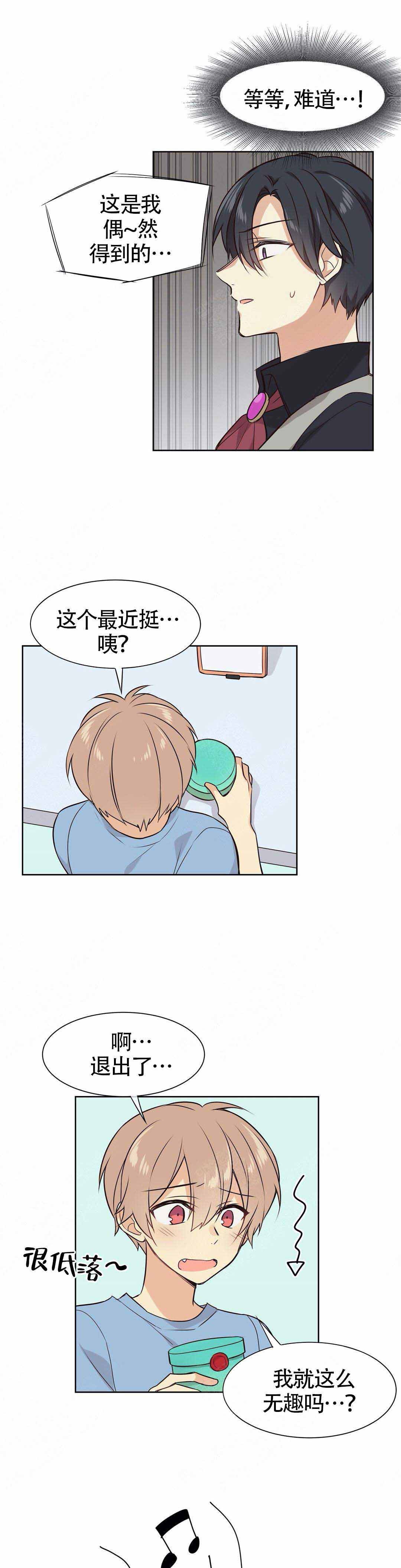 《异世界商店》漫画最新章节第10话免费下拉式在线观看章节第【5】张图片