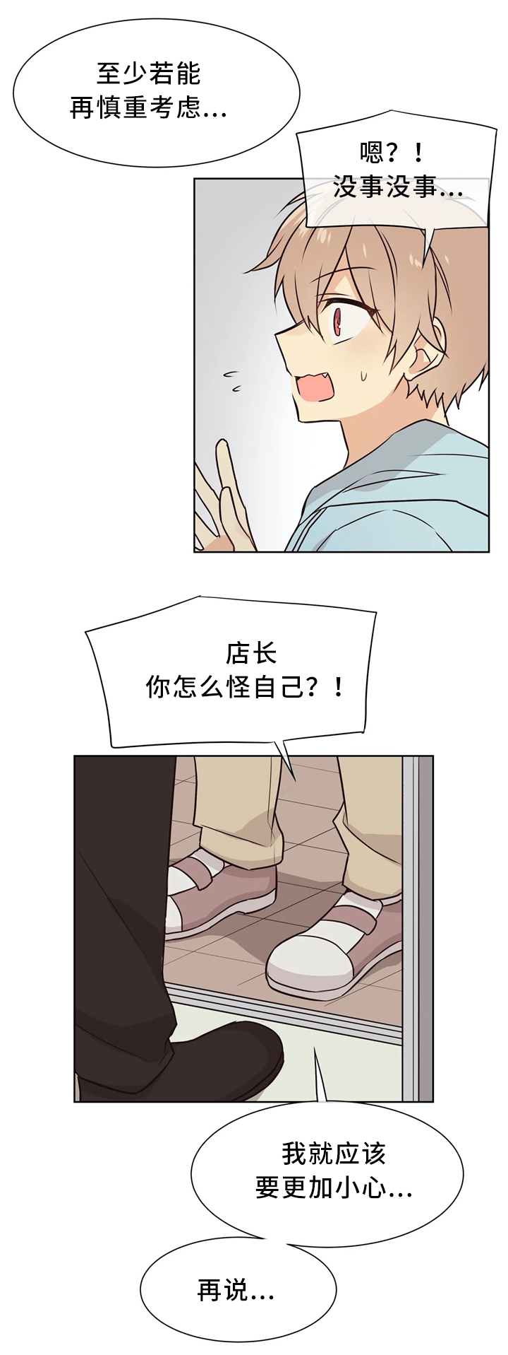 《异世界商店》漫画最新章节第49话免费下拉式在线观看章节第【6】张图片