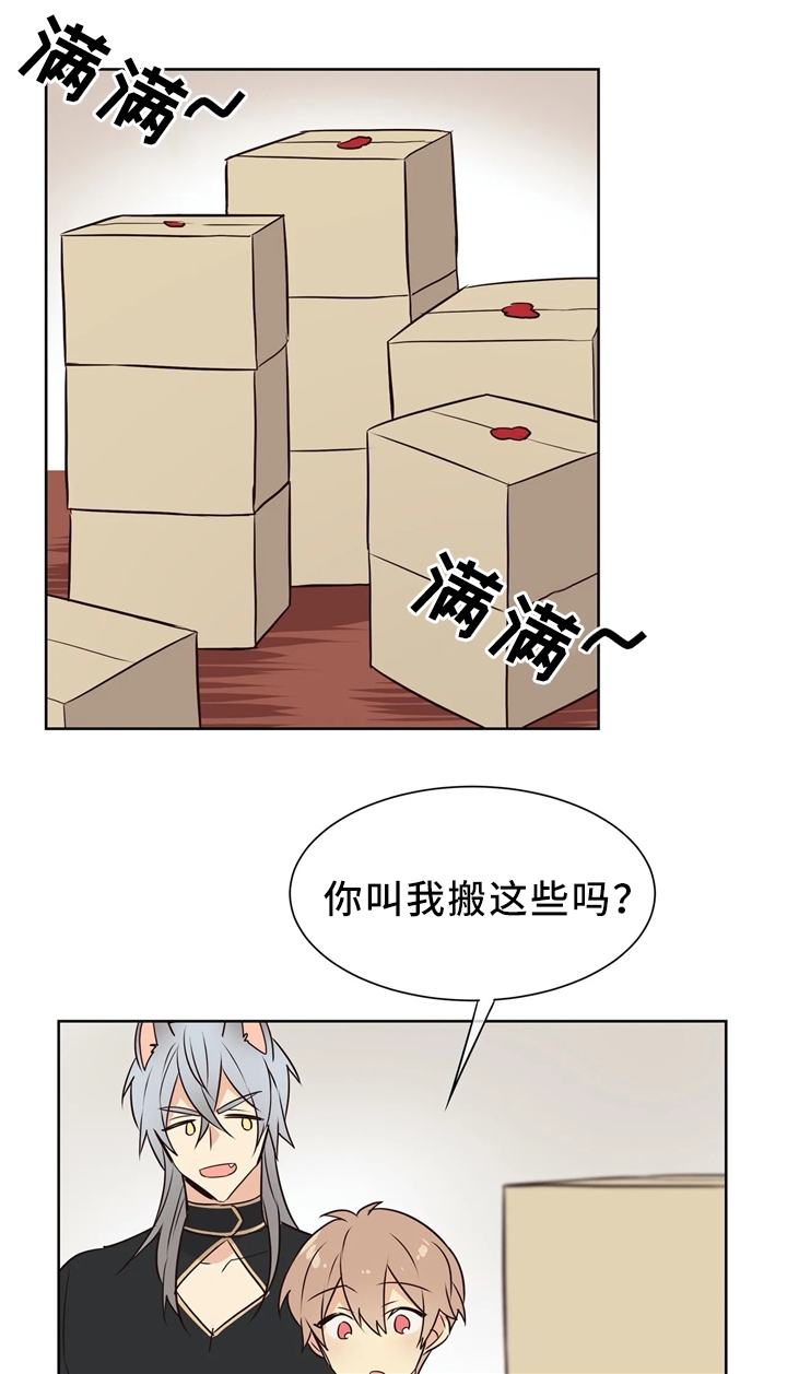 《异世界商店》漫画最新章节第43话免费下拉式在线观看章节第【3】张图片