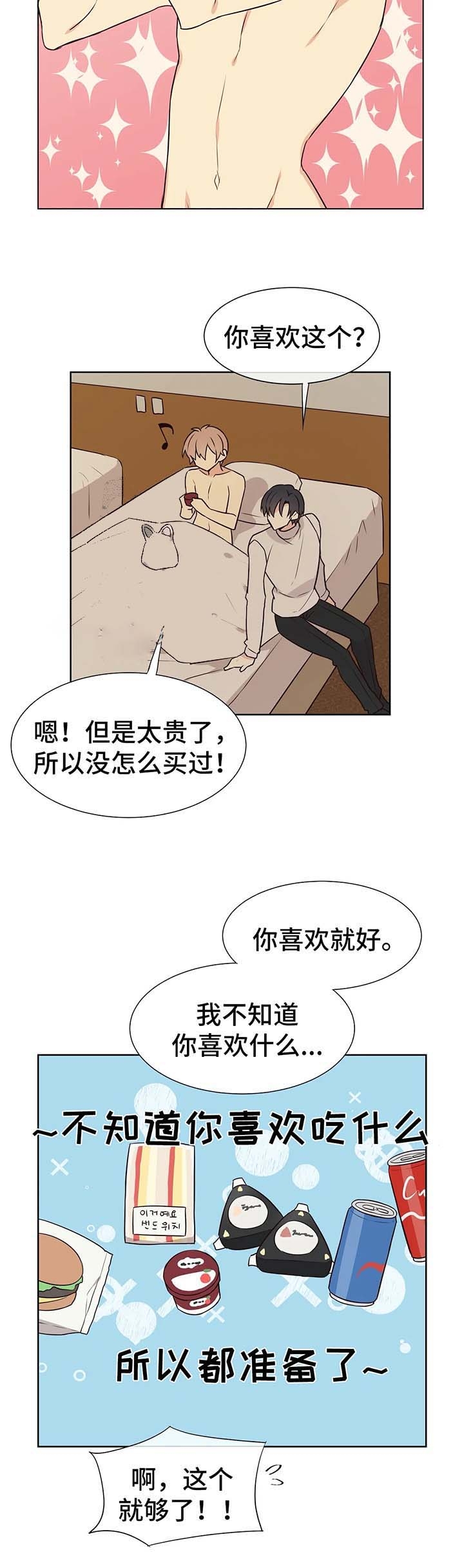 《异世界商店》漫画最新章节第69话免费下拉式在线观看章节第【6】张图片