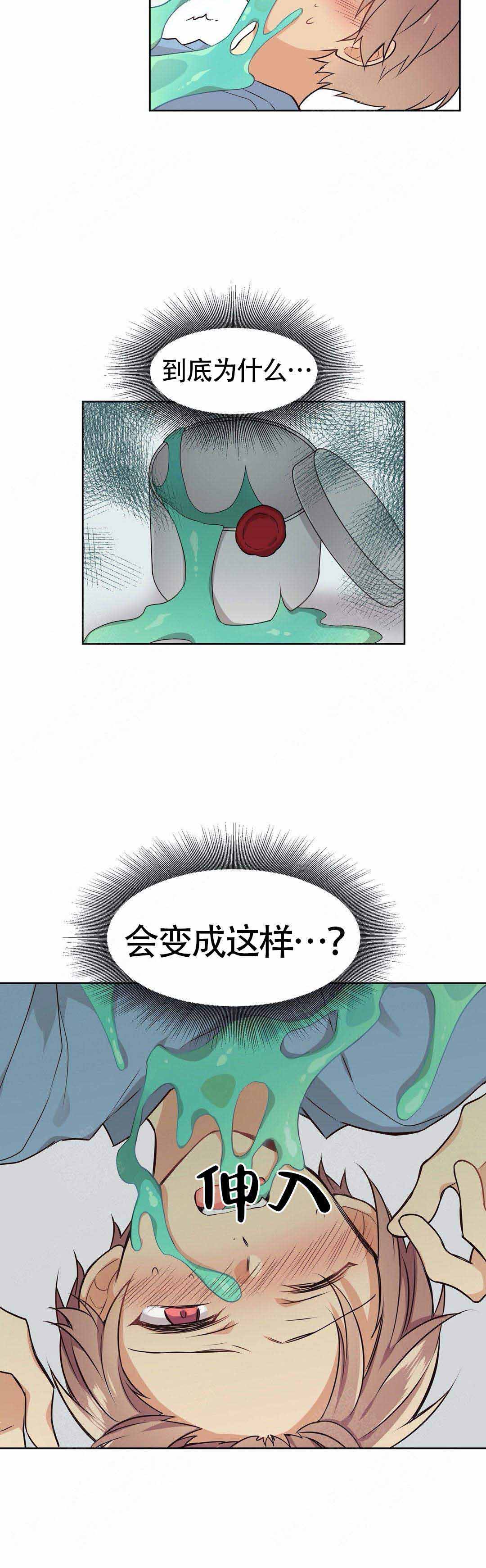 《异世界商店》漫画最新章节第10话免费下拉式在线观看章节第【9】张图片