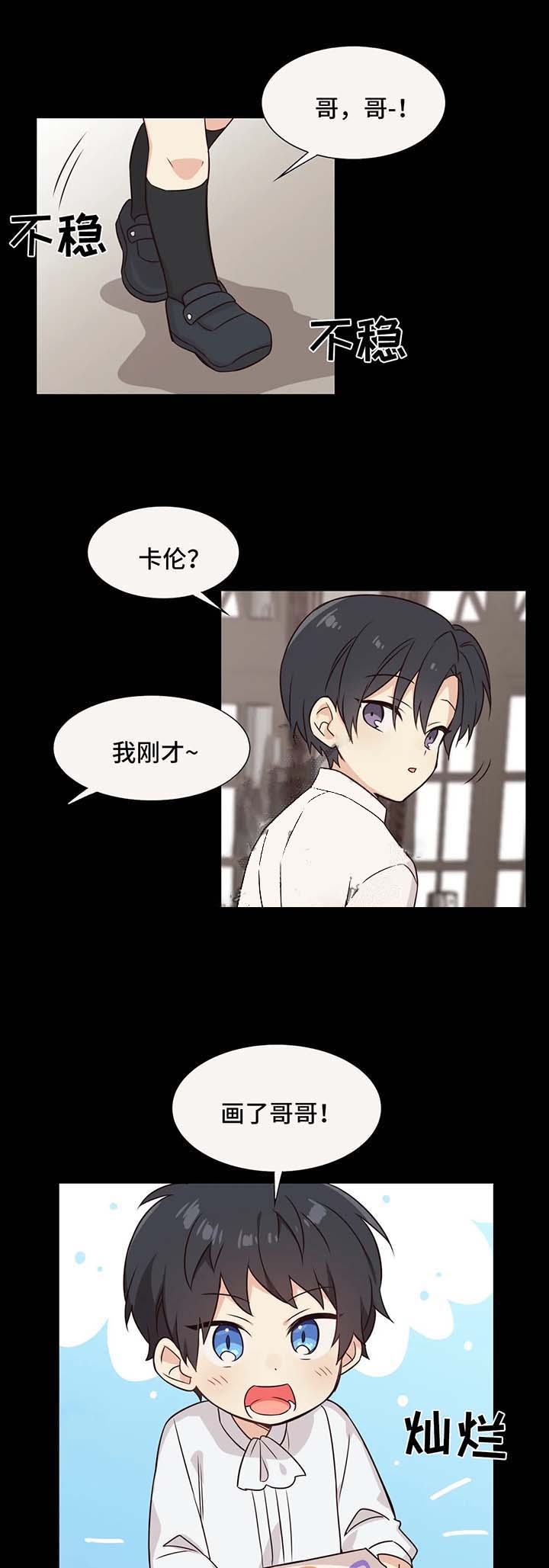 《异世界商店》漫画最新章节第78话免费下拉式在线观看章节第【3】张图片