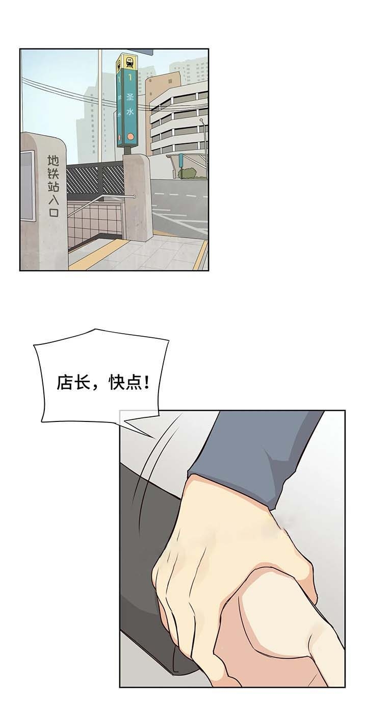 《异世界商店》漫画最新章节第65话免费下拉式在线观看章节第【1】张图片