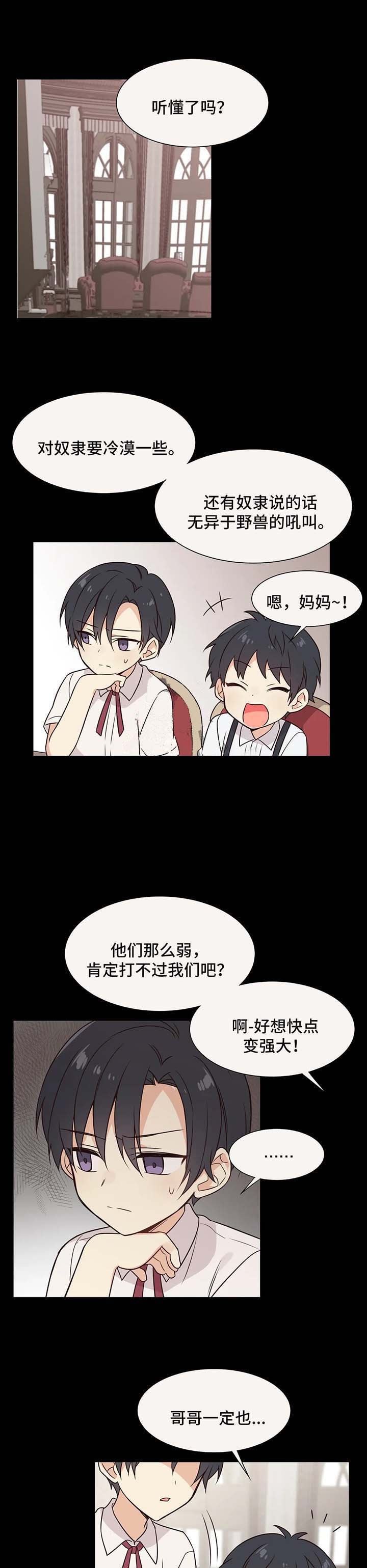 《异世界商店》漫画最新章节第78话免费下拉式在线观看章节第【6】张图片