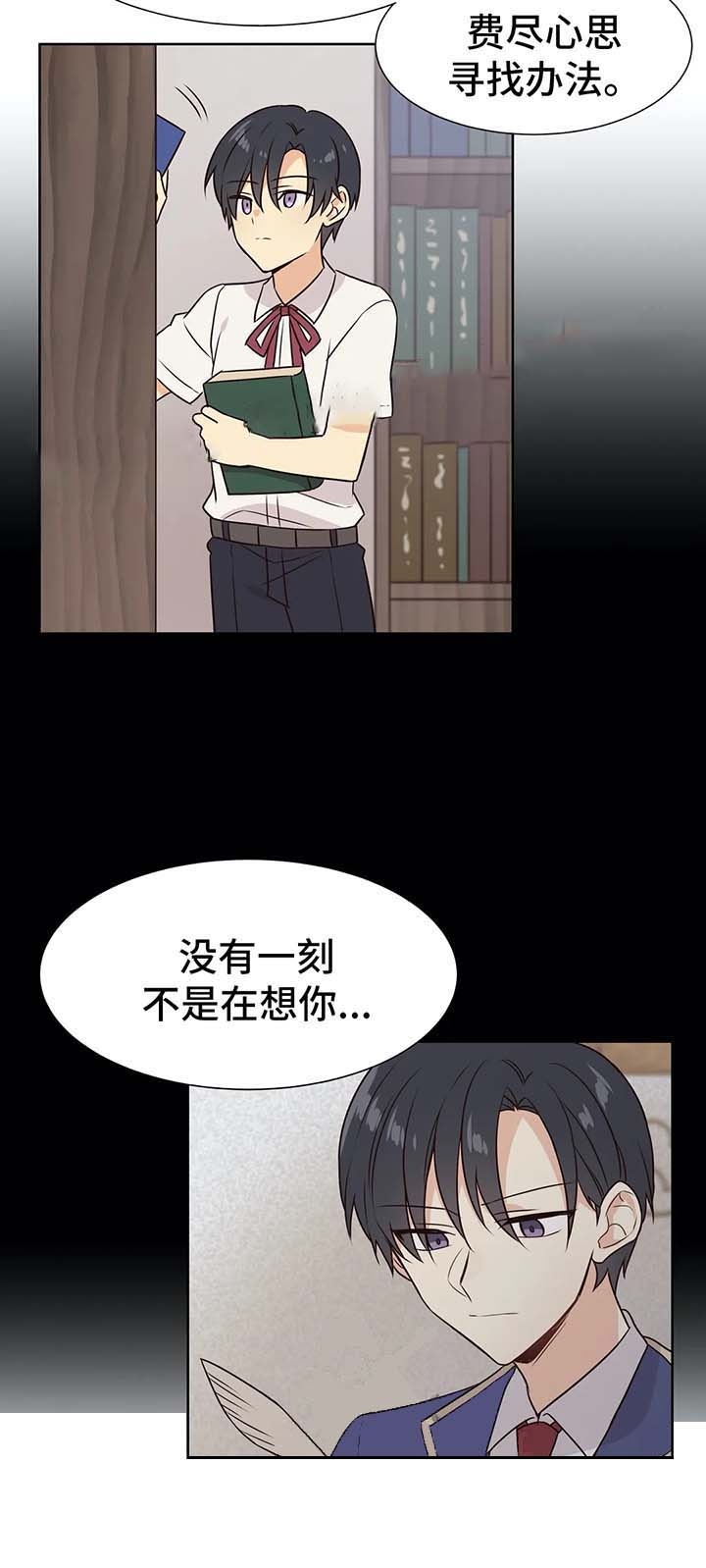 《异世界商店》漫画最新章节第69话免费下拉式在线观看章节第【14】张图片