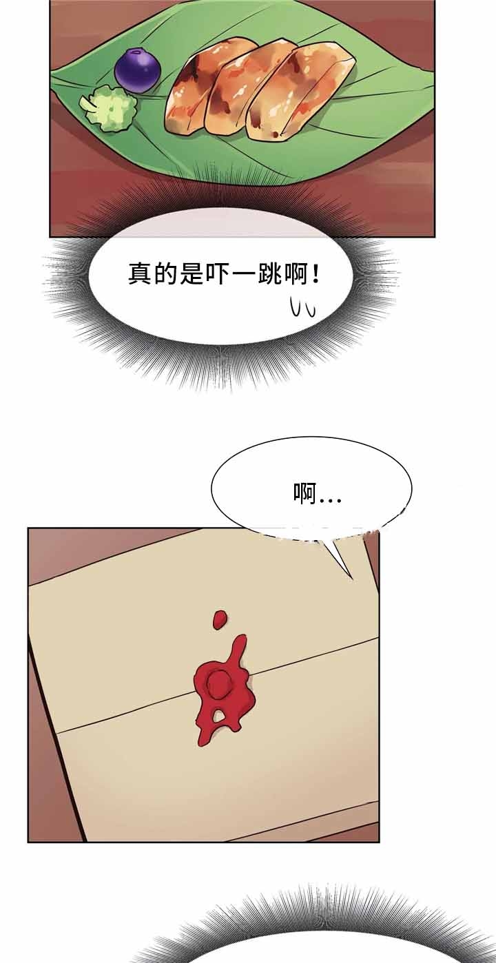 《异世界商店》漫画最新章节第42话免费下拉式在线观看章节第【7】张图片