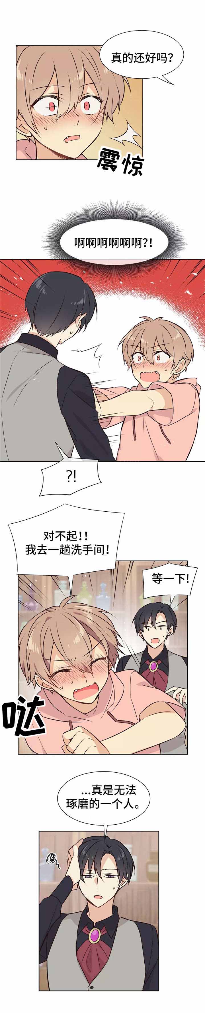 《异世界商店》漫画最新章节第17话免费下拉式在线观看章节第【1】张图片