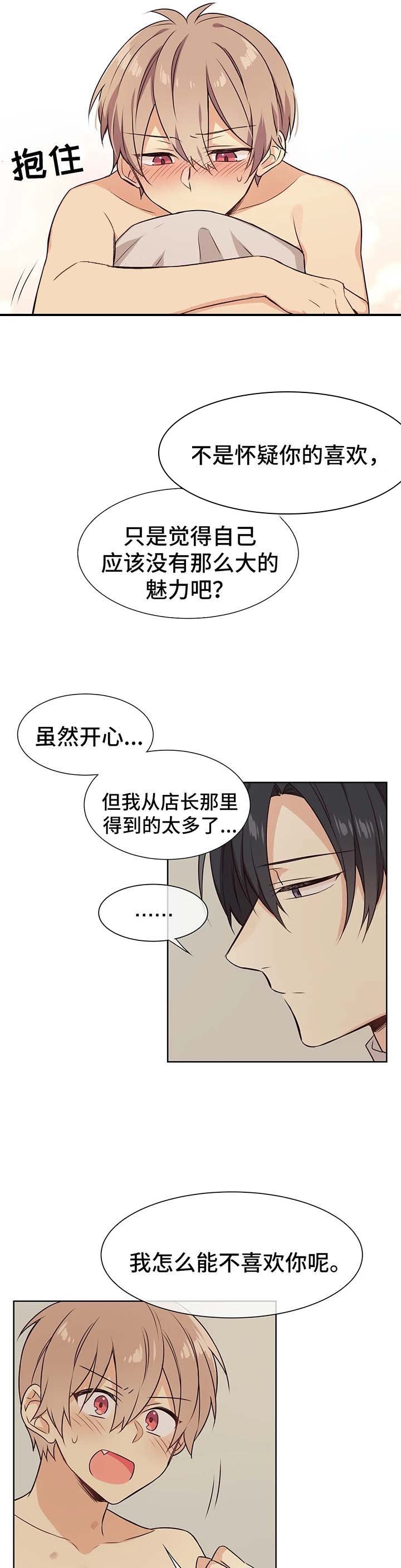 《异世界商店》漫画最新章节第69话免费下拉式在线观看章节第【9】张图片