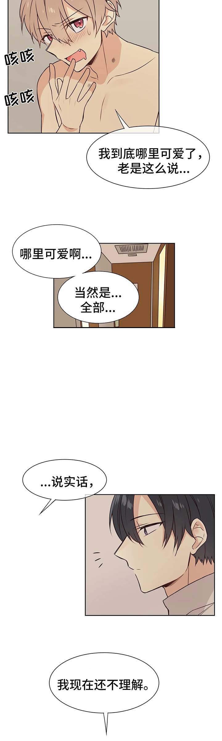 《异世界商店》漫画最新章节第69话免费下拉式在线观看章节第【8】张图片