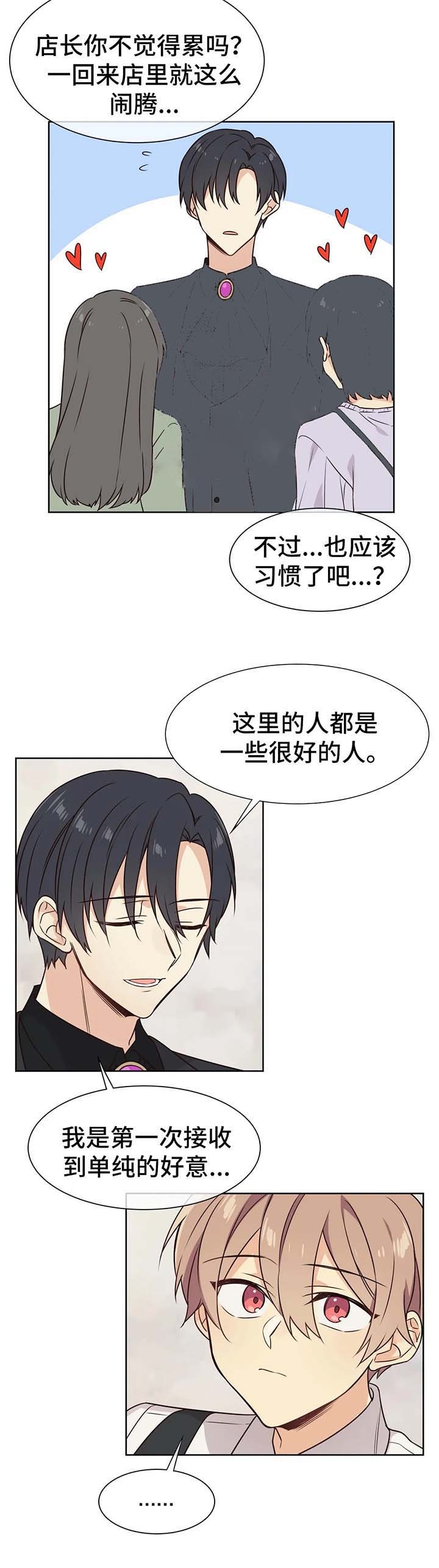 《异世界商店》漫画最新章节第71话免费下拉式在线观看章节第【10】张图片