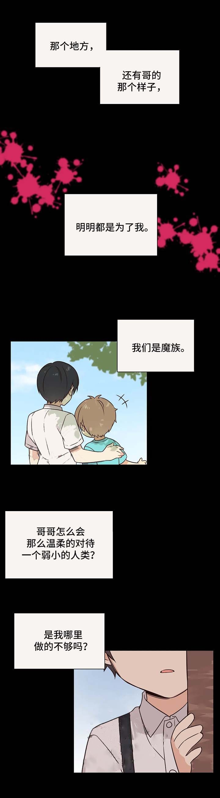 《异世界商店》漫画最新章节第78话免费下拉式在线观看章节第【11】张图片