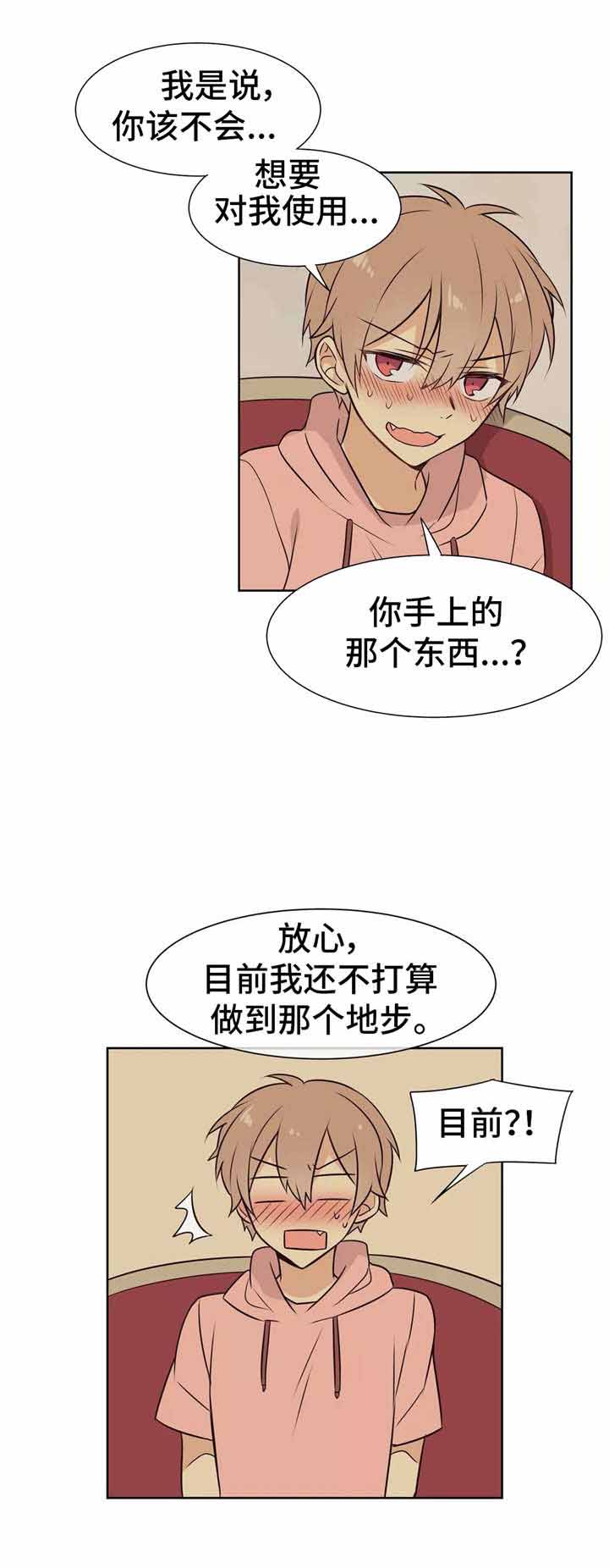 《异世界商店》漫画最新章节第15话免费下拉式在线观看章节第【9】张图片