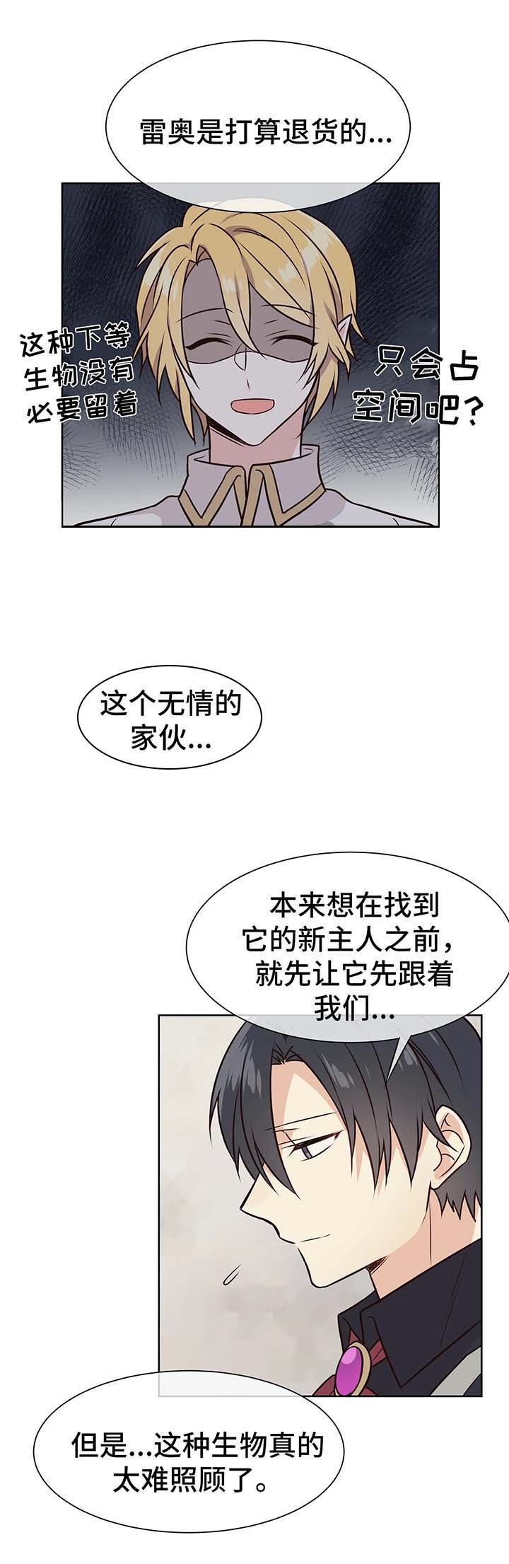 《异世界商店》漫画最新章节第53话免费下拉式在线观看章节第【13】张图片