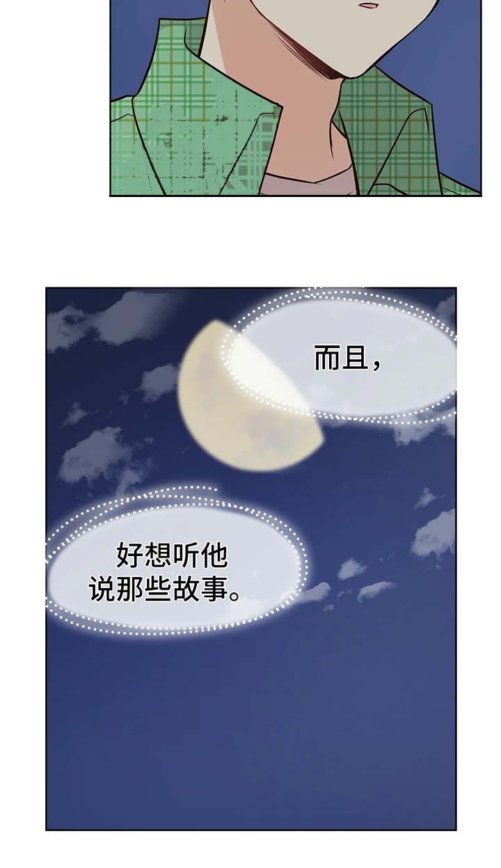 《异世界商店》漫画最新章节第56话免费下拉式在线观看章节第【3】张图片