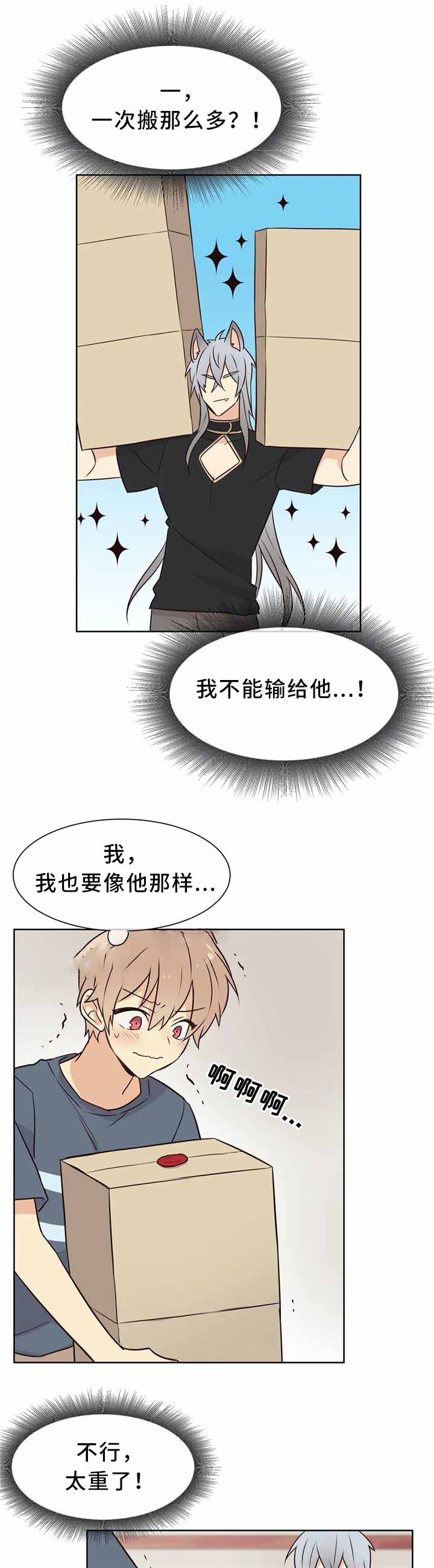 《异世界商店》漫画最新章节第43话免费下拉式在线观看章节第【5】张图片